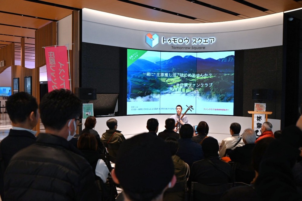 庄原　イベント