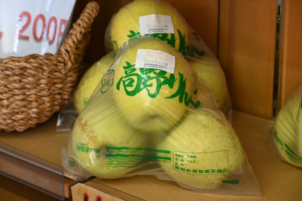 さとうりんご園　高野町