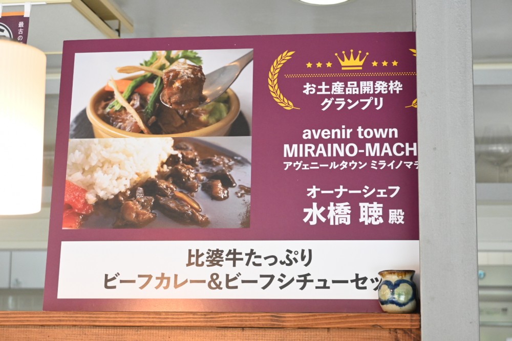 アヴェニールタウン
