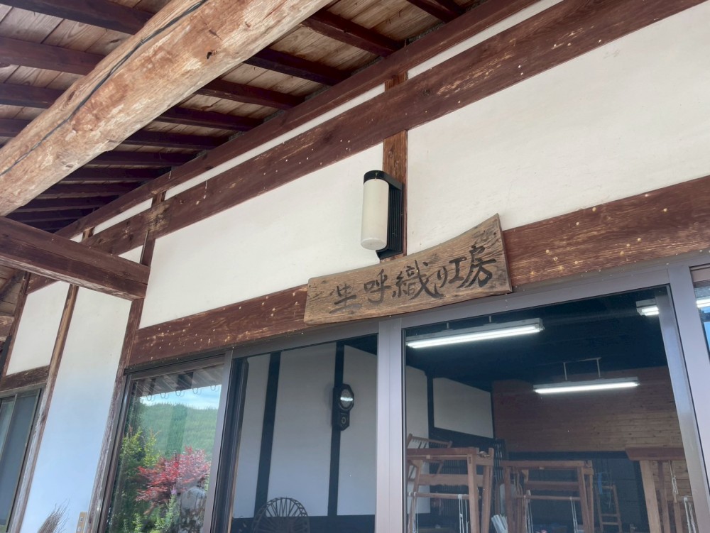 里呼織り工房