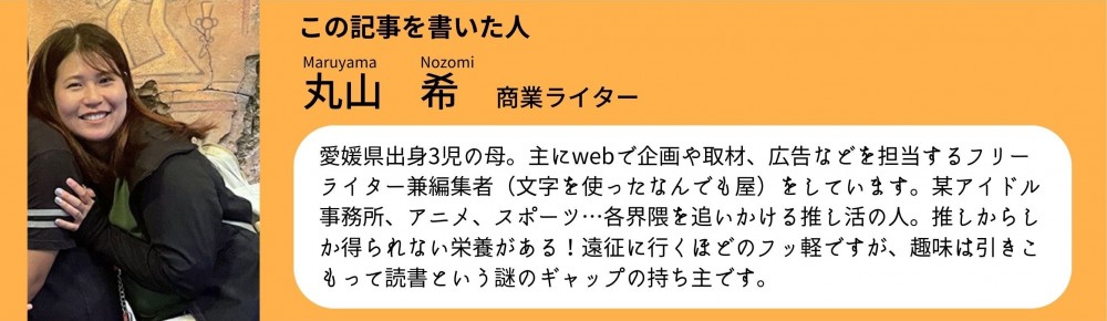 庄原 観光 ライター プロフィール