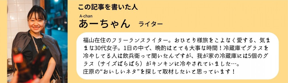 小川茜　プロフィール