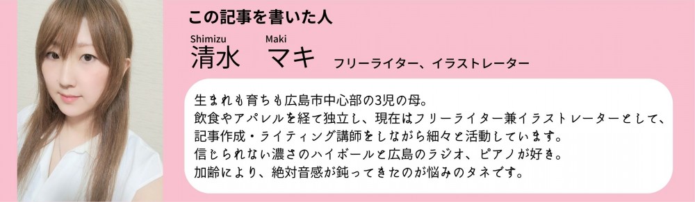 プロフィール