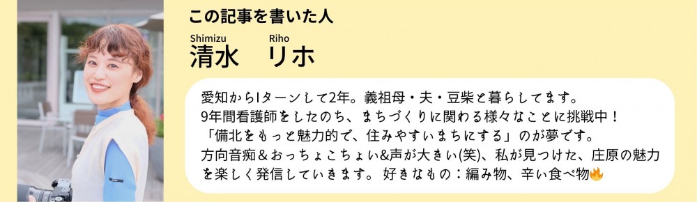 プロフィール