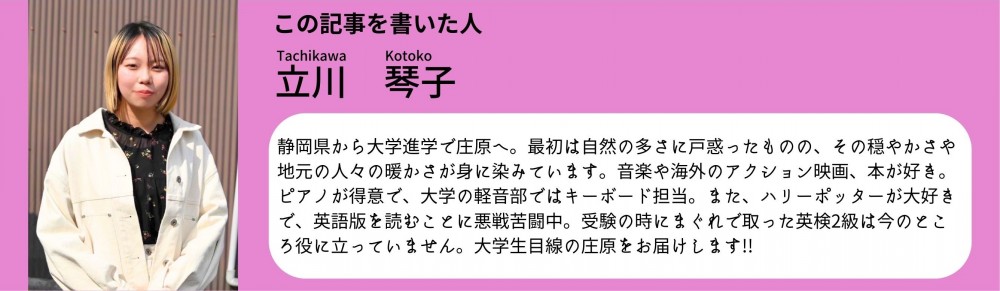 プロフィール