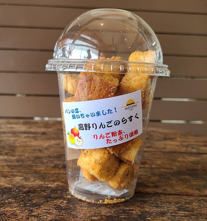 高野　りんご