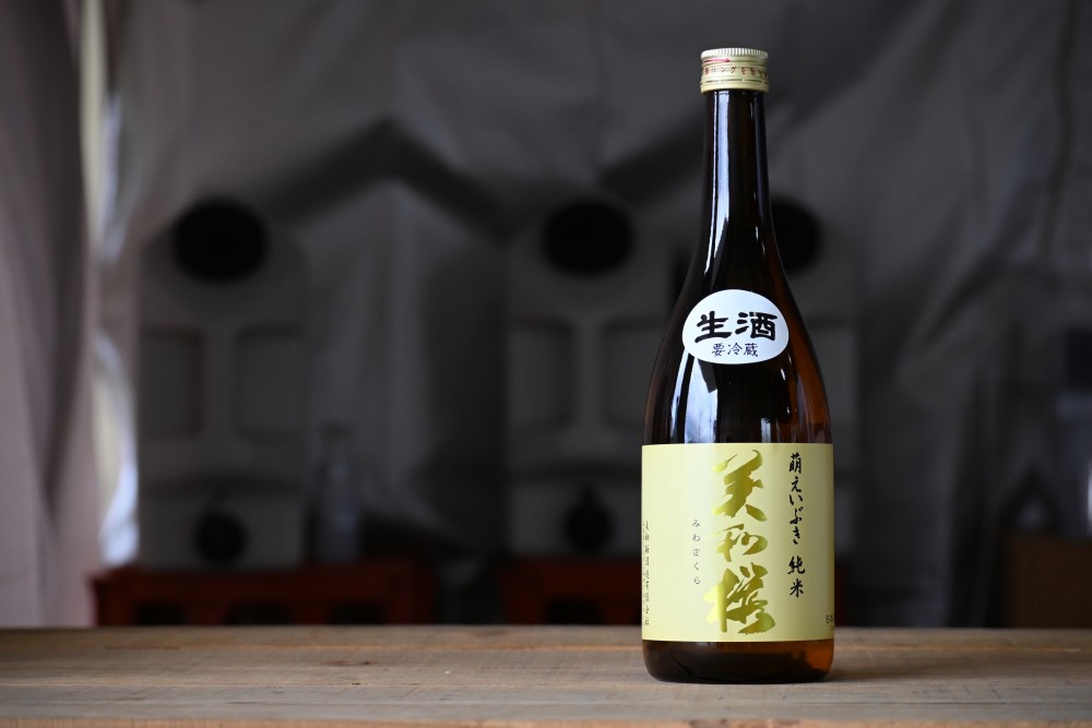 美和桜 生酒