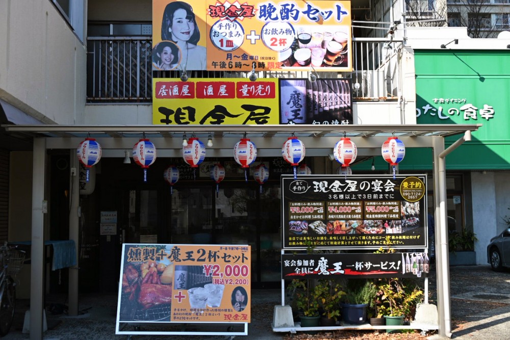 広島市 中区 一人飲み