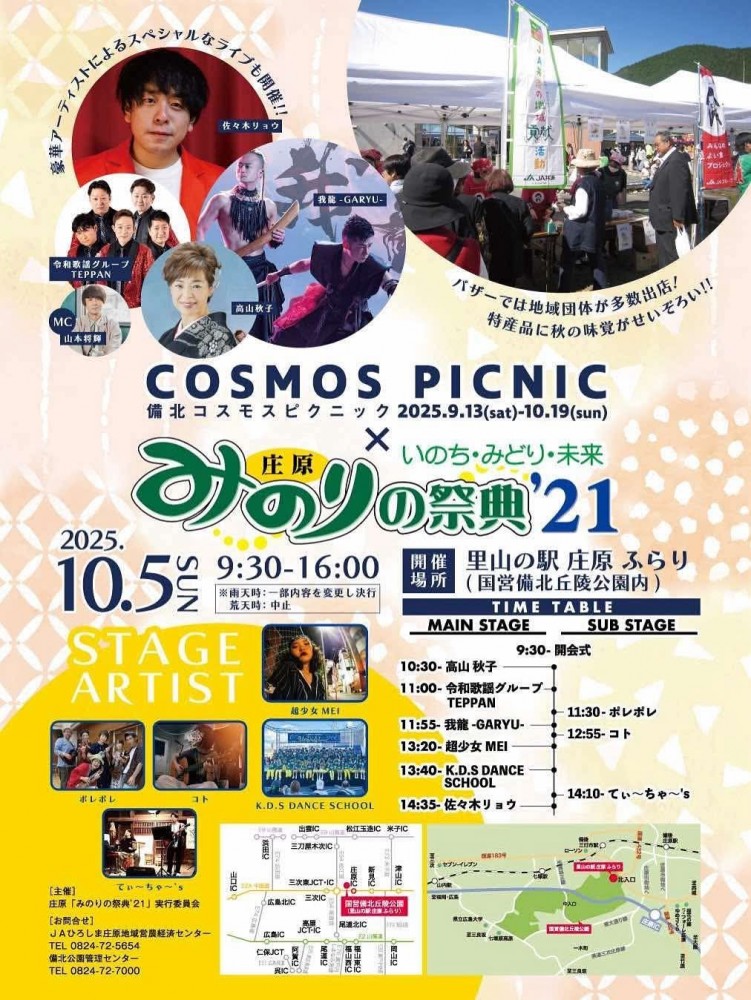 丘陵公園　イベント