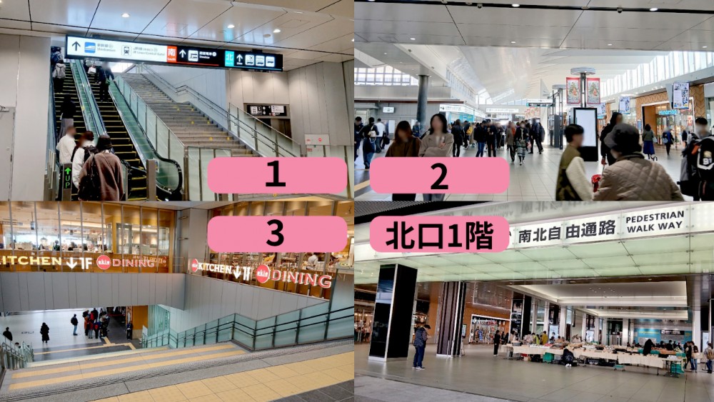 広島駅 アクセス