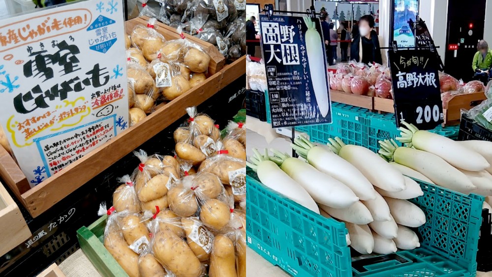 広島駅 道の駅たかの