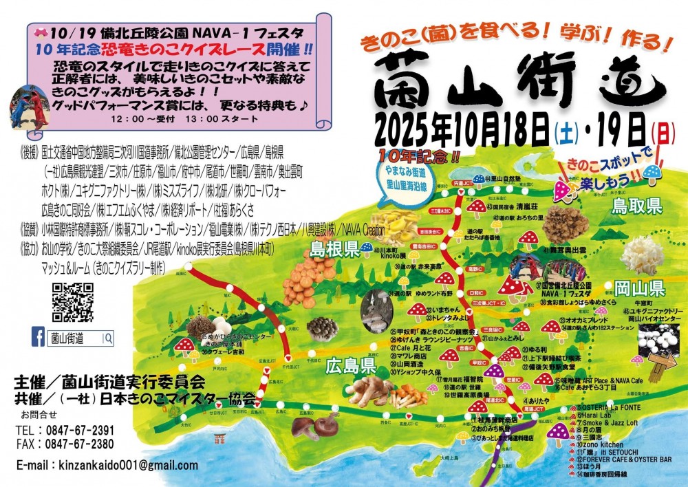 丘陵公園　イベント