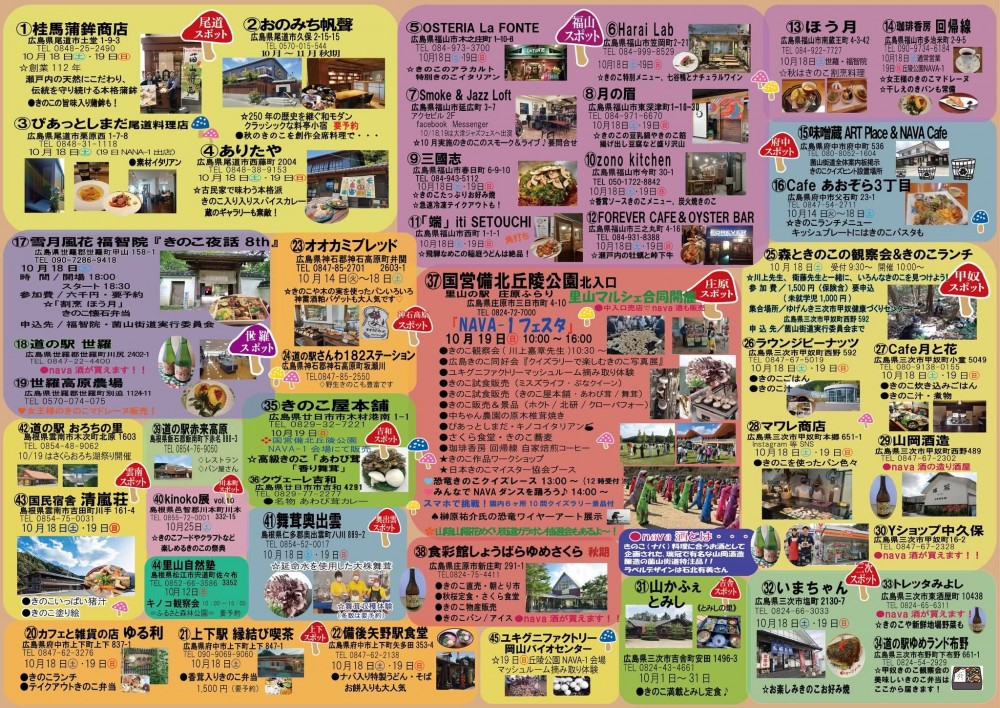 丘陵公園　イベント